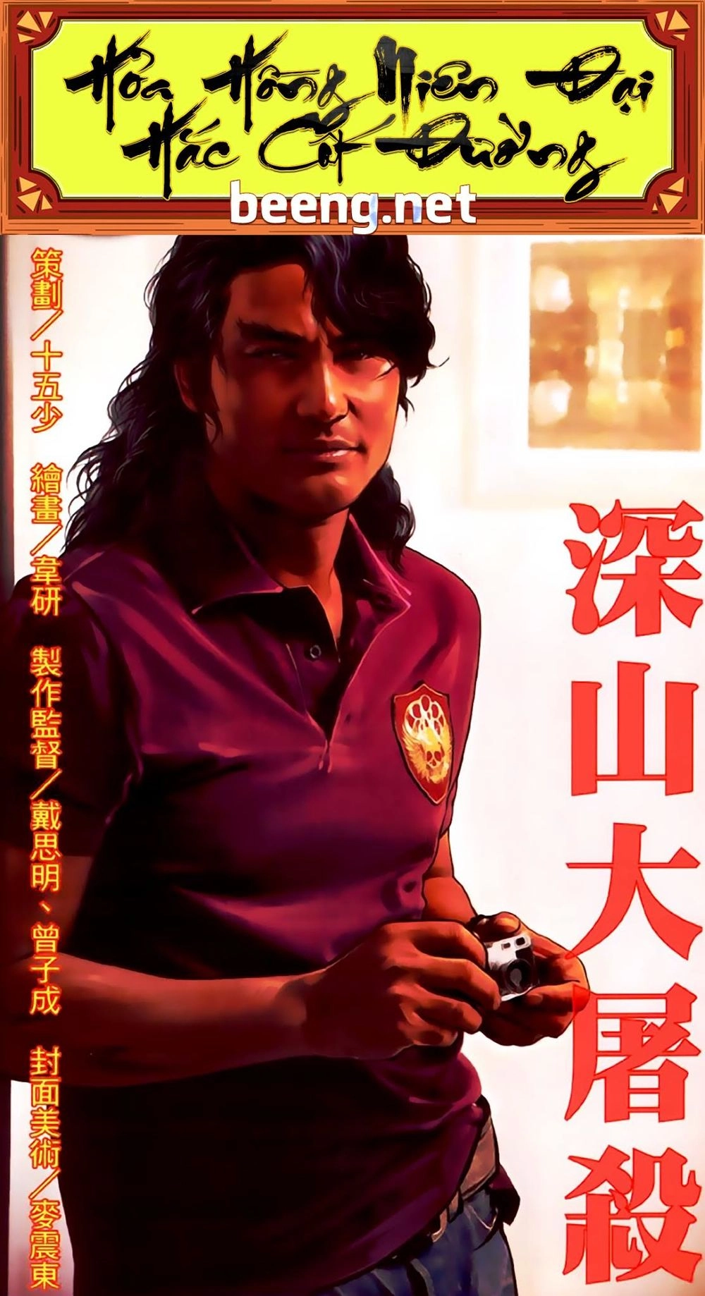 Hỏa Hồng Niên Đại Hắc Cốt Đường Chapter 396 - 1