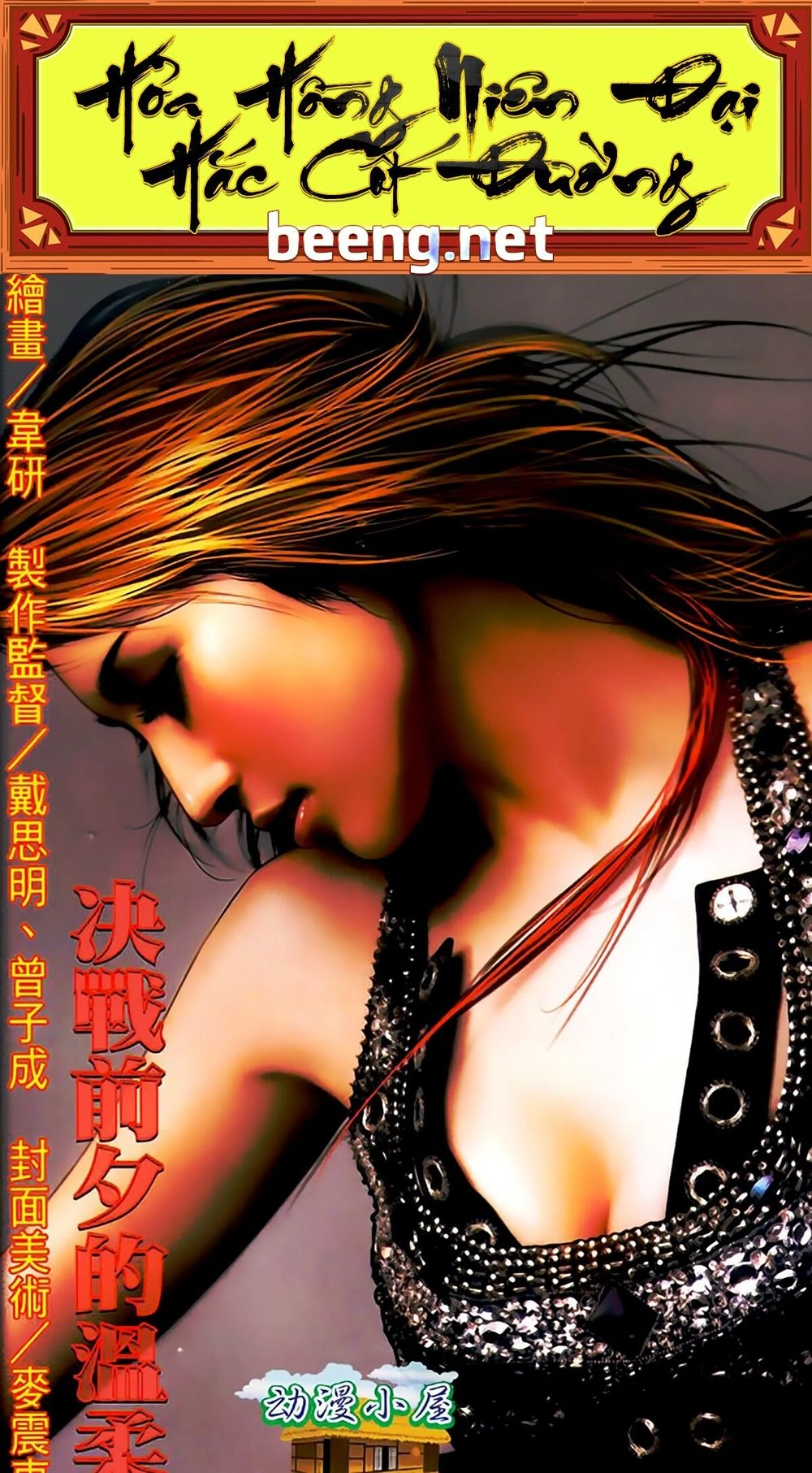 Hỏa Hồng Niên Đại Hắc Cốt Đường Chapter 420 - 1