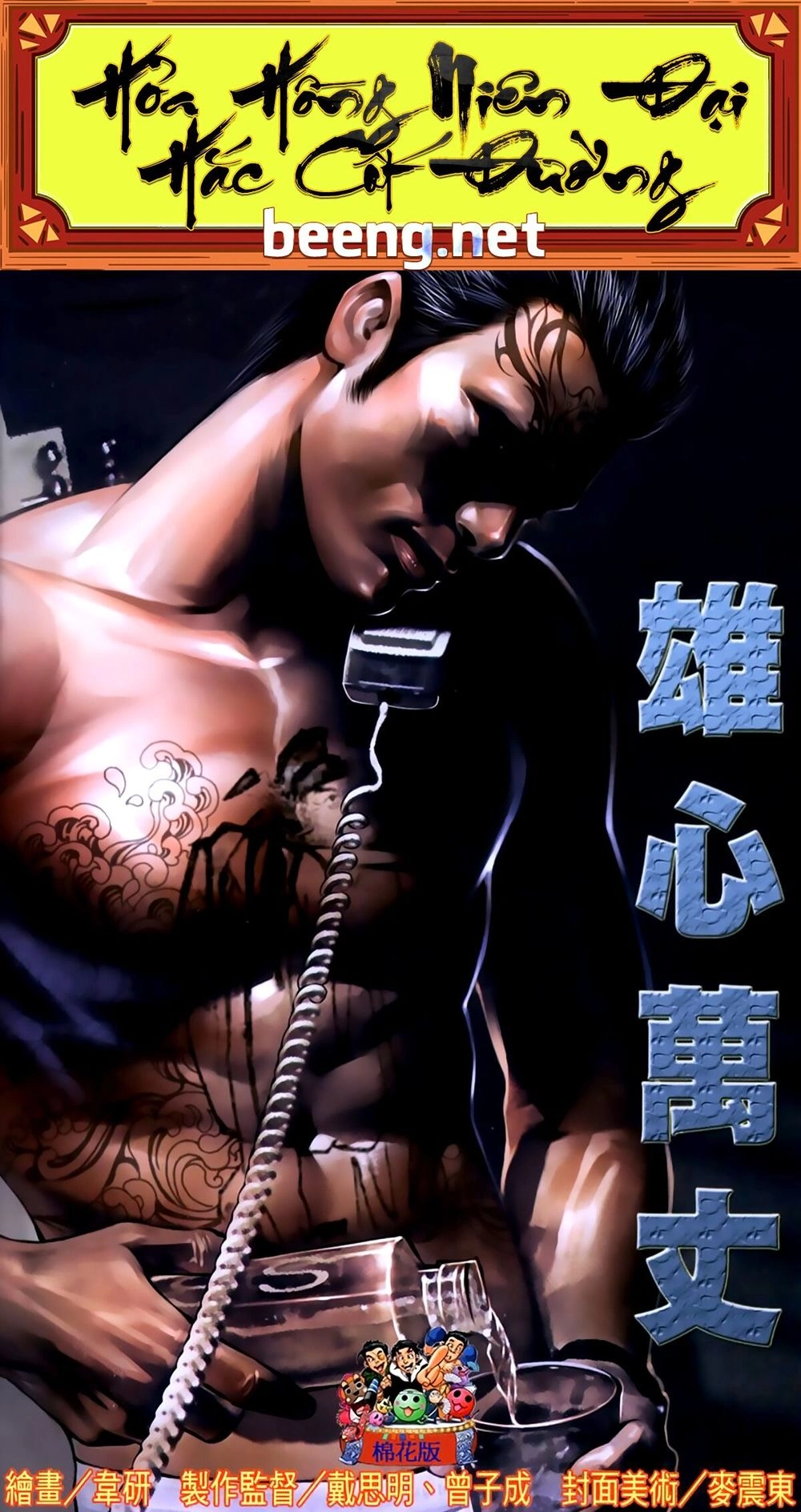 Hỏa Hồng Niên Đại Hắc Cốt Đường Chapter 441 - 1