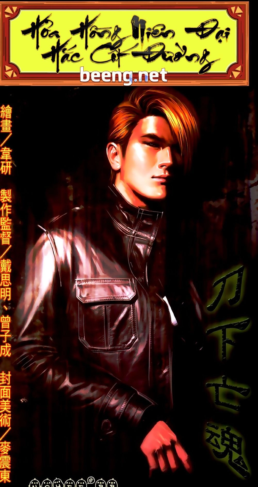 Hỏa Hồng Niên Đại Hắc Cốt Đường Chapter 481 - 1