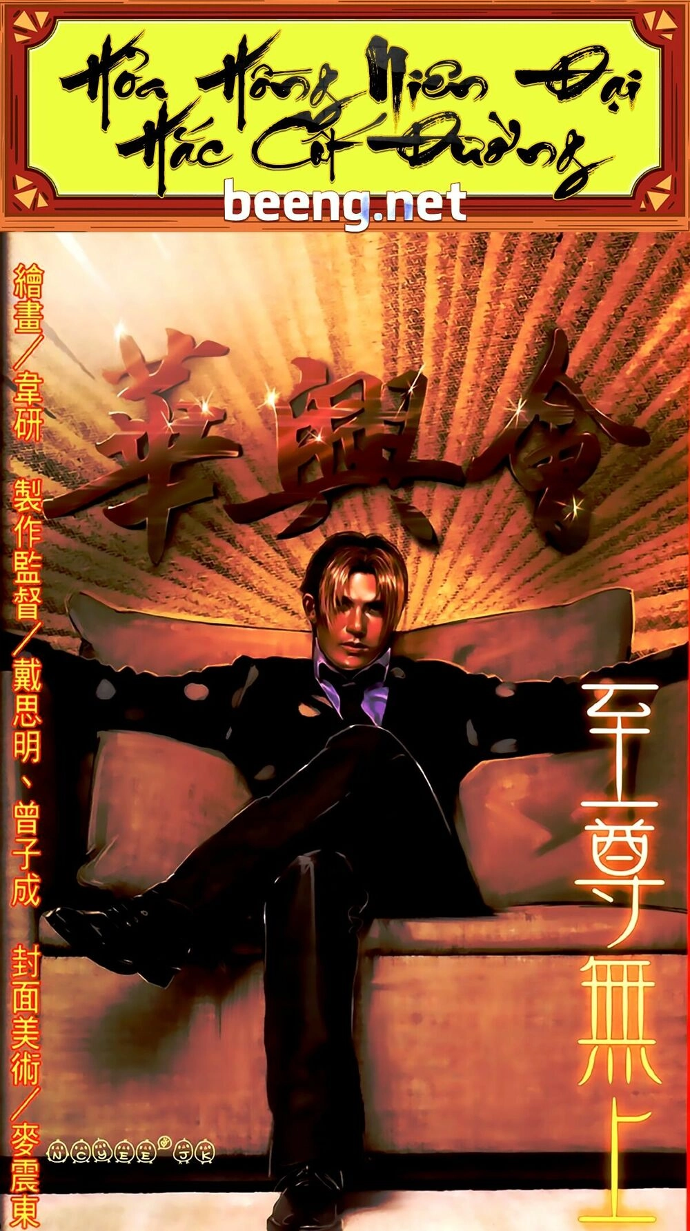 Hỏa Hồng Niên Đại Hắc Cốt Đường Chapter 487 - 1