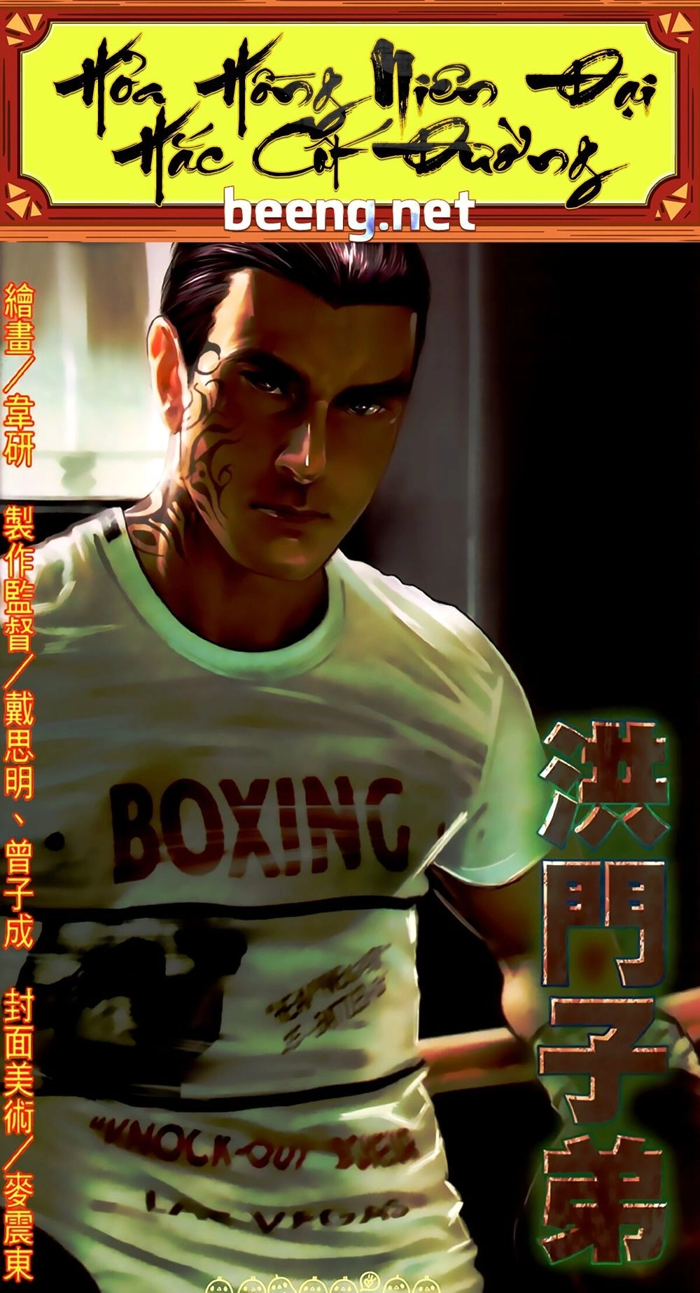 Hỏa Hồng Niên Đại Hắc Cốt Đường Chapter 489 - 1