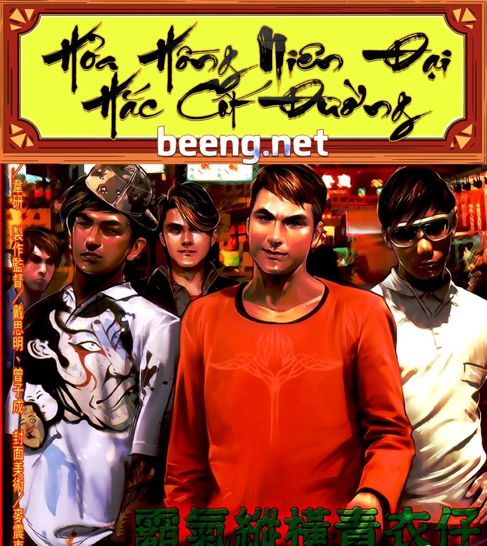 Hỏa Hồng Niên Đại Hắc Cốt Đường Chapter 497 - 1