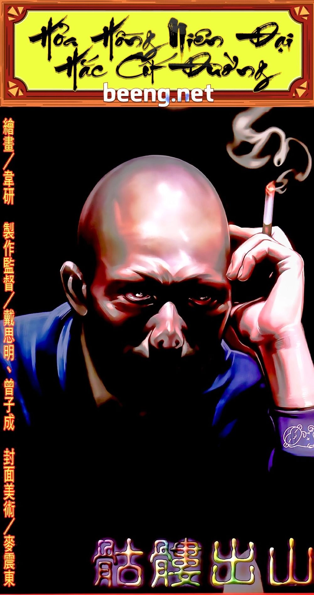 Hỏa Hồng Niên Đại Hắc Cốt Đường Chapter 501 - 1