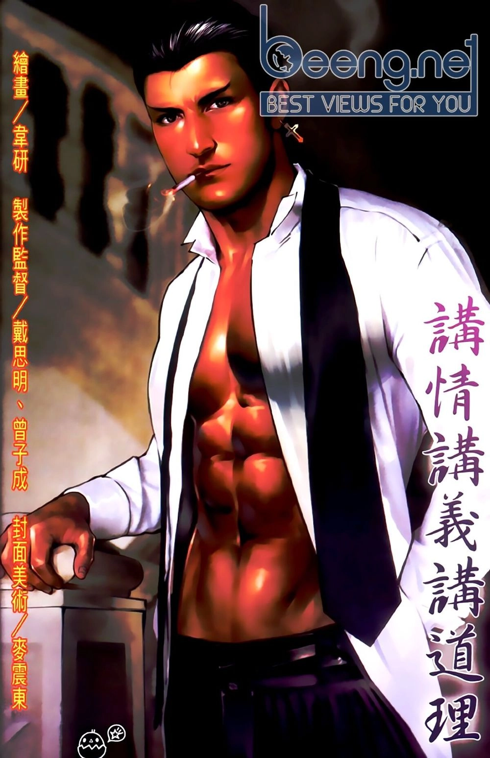 Hỏa Hồng Niên Đại Hắc Cốt Đường Chapter 507 - 1