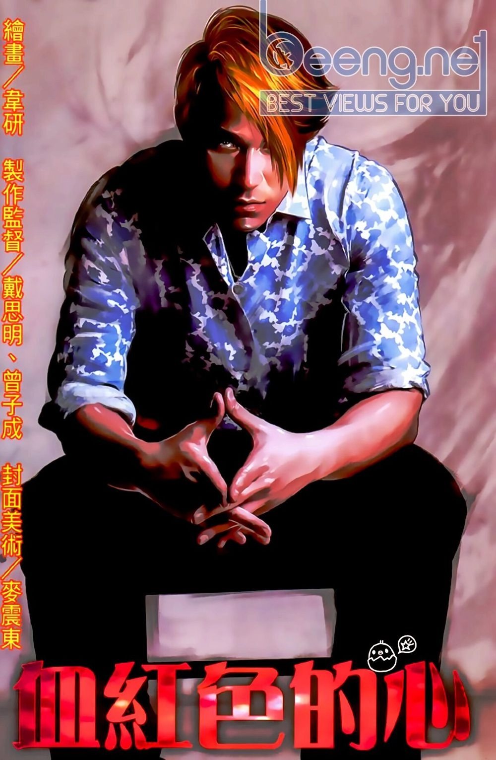 Hỏa Hồng Niên Đại Hắc Cốt Đường Chapter 513 - 1