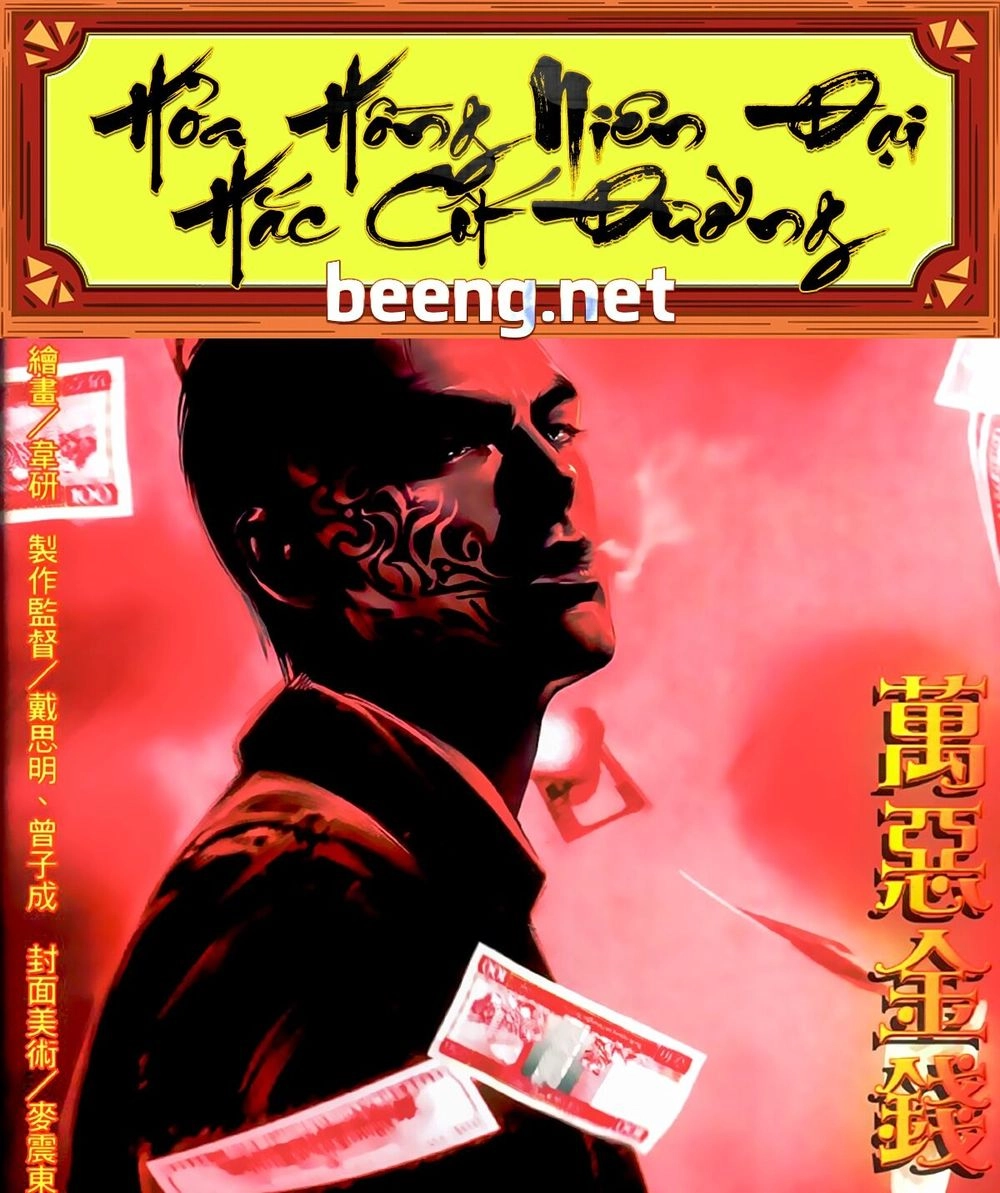 Hỏa Hồng Niên Đại Hắc Cốt Đường Chapter 517 - 1