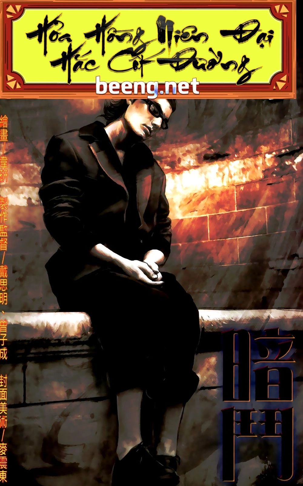 Hỏa Hồng Niên Đại Hắc Cốt Đường Chapter 525 - 1