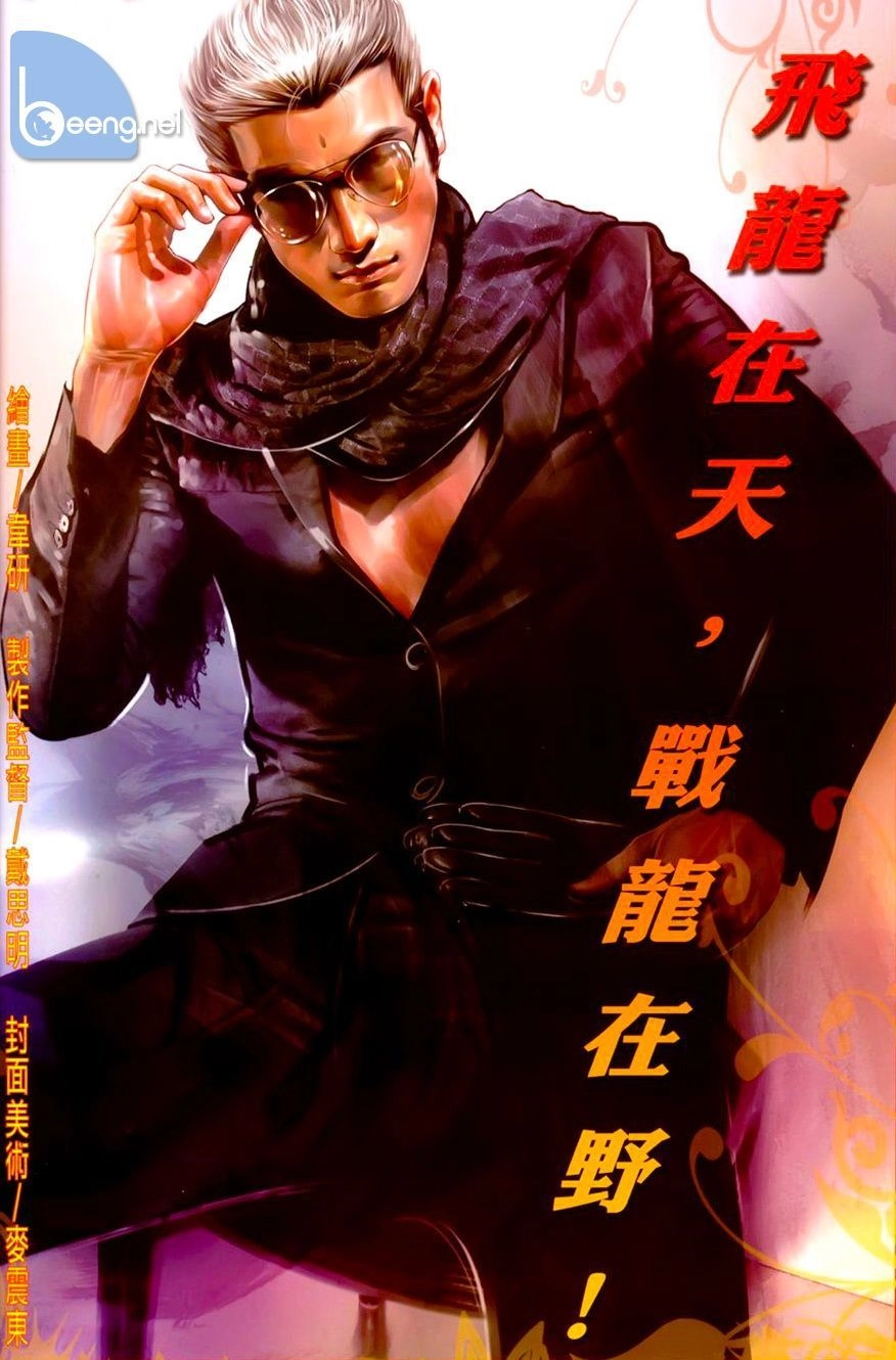 Hỏa Hồng Niên Đại Hắc Cốt Đường Chapter 602 - 1