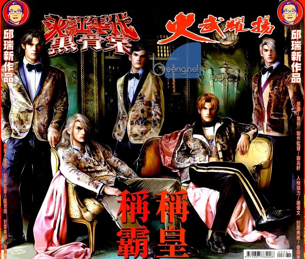 Hỏa Hồng Niên Đại Hắc Cốt Đường Chapter 632 - 2