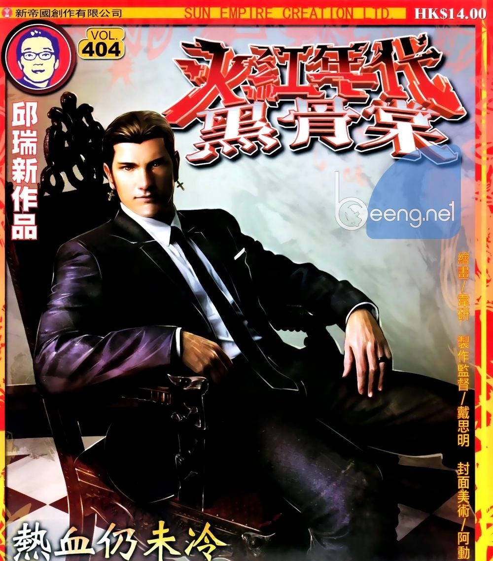 Hỏa Hồng Niên Đại Hắc Cốt Đường Chapter 680 - 1