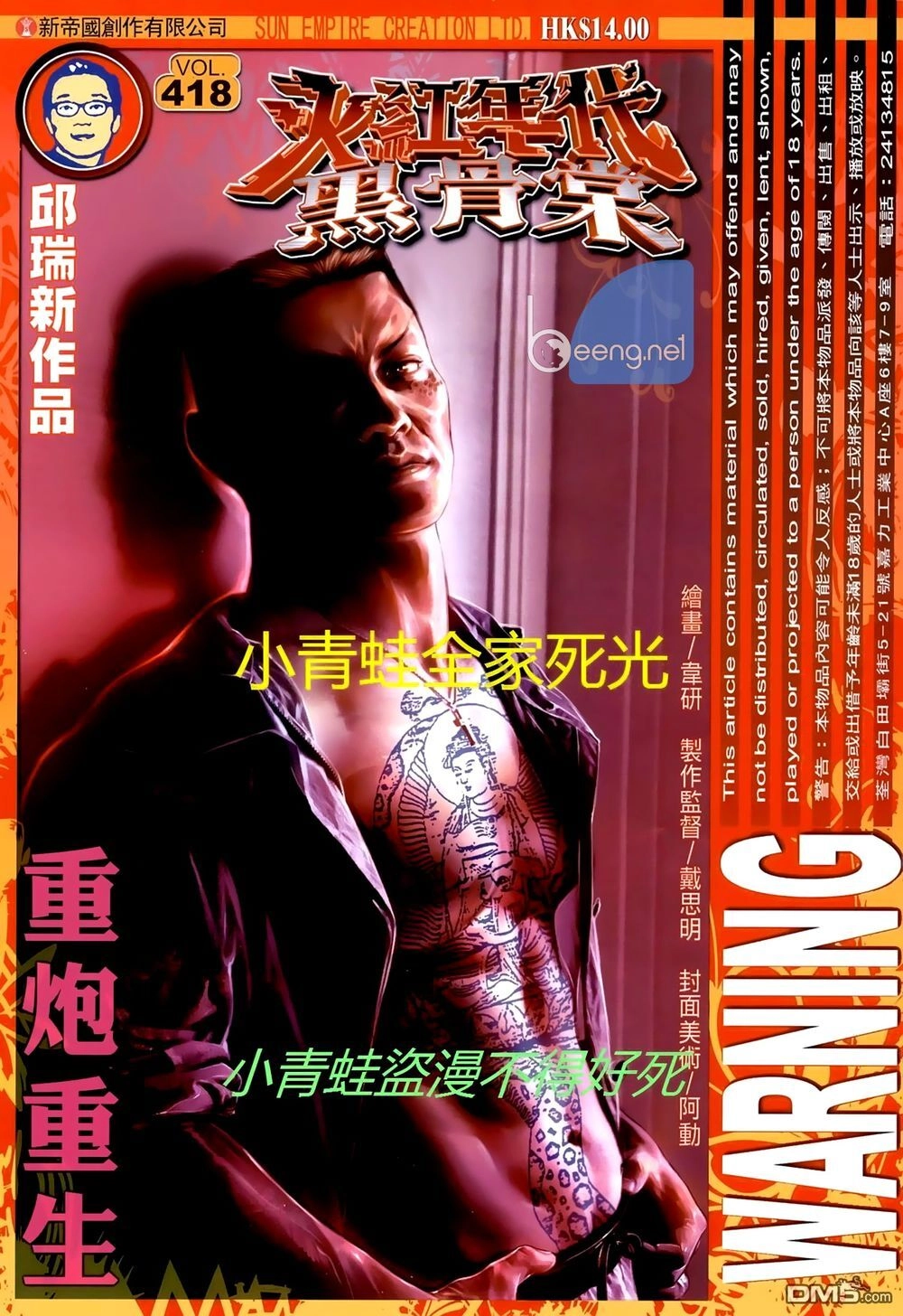 Hỏa Hồng Niên Đại Hắc Cốt Đường Chapter 708 - 1