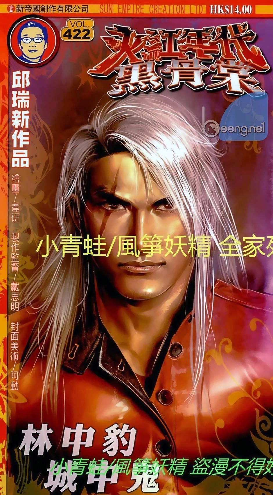 Hỏa Hồng Niên Đại Hắc Cốt Đường Chapter 716 - 1