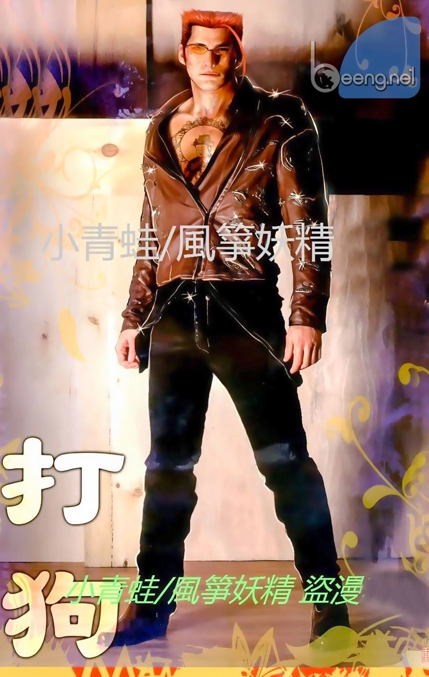 Hỏa Hồng Niên Đại Hắc Cốt Đường Chapter 722 - 1