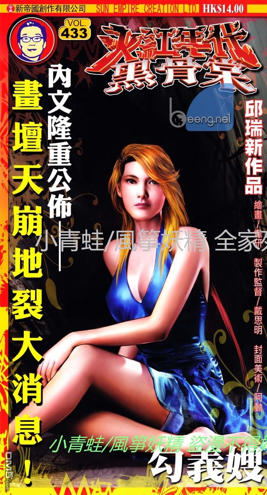 Hỏa Hồng Niên Đại Hắc Cốt Đường Chapter 738 - 1