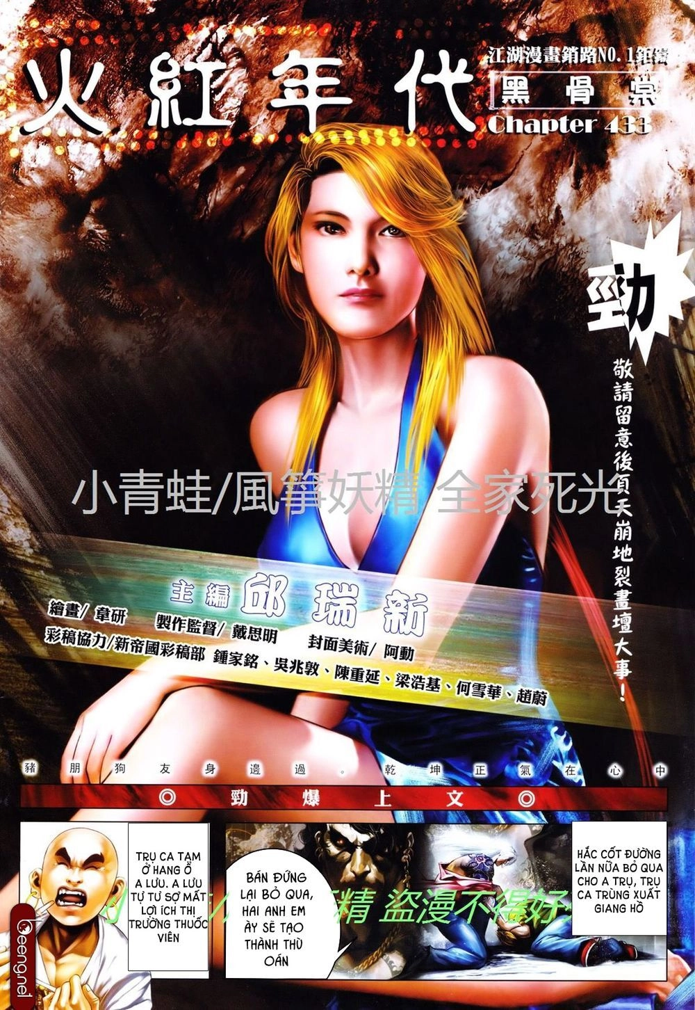 Hỏa Hồng Niên Đại Hắc Cốt Đường Chapter 738 - 2