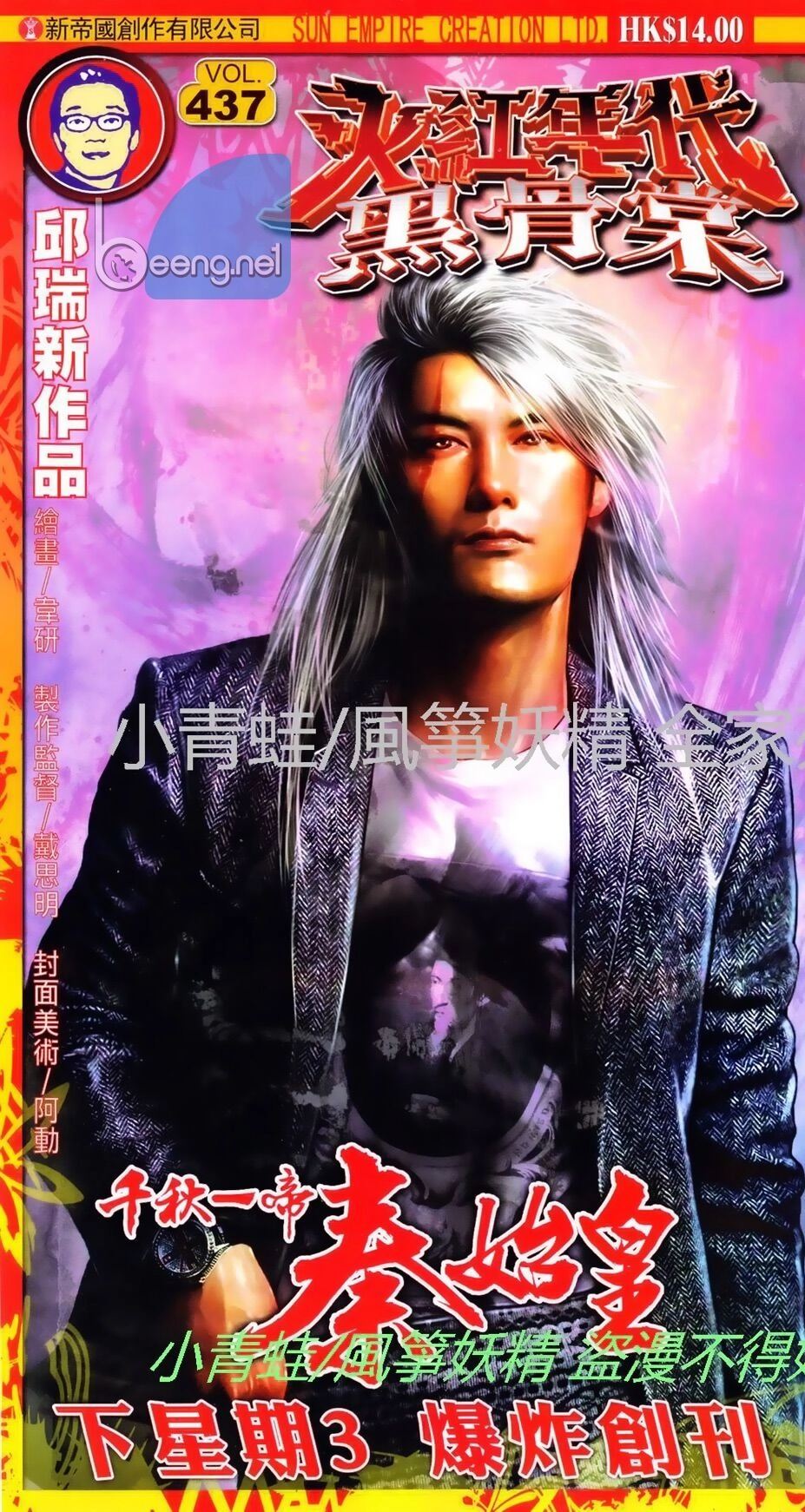 Hỏa Hồng Niên Đại Hắc Cốt Đường Chapter 746 - 1