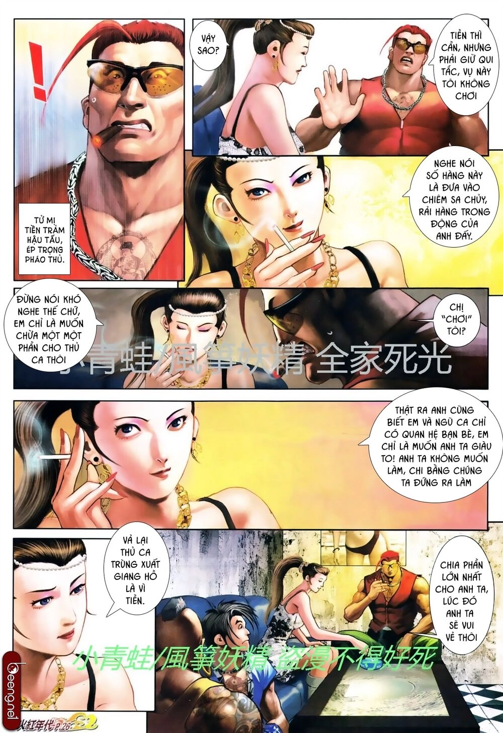 Hỏa Hồng Niên Đại Hắc Cốt Đường Chapter 749 - 11