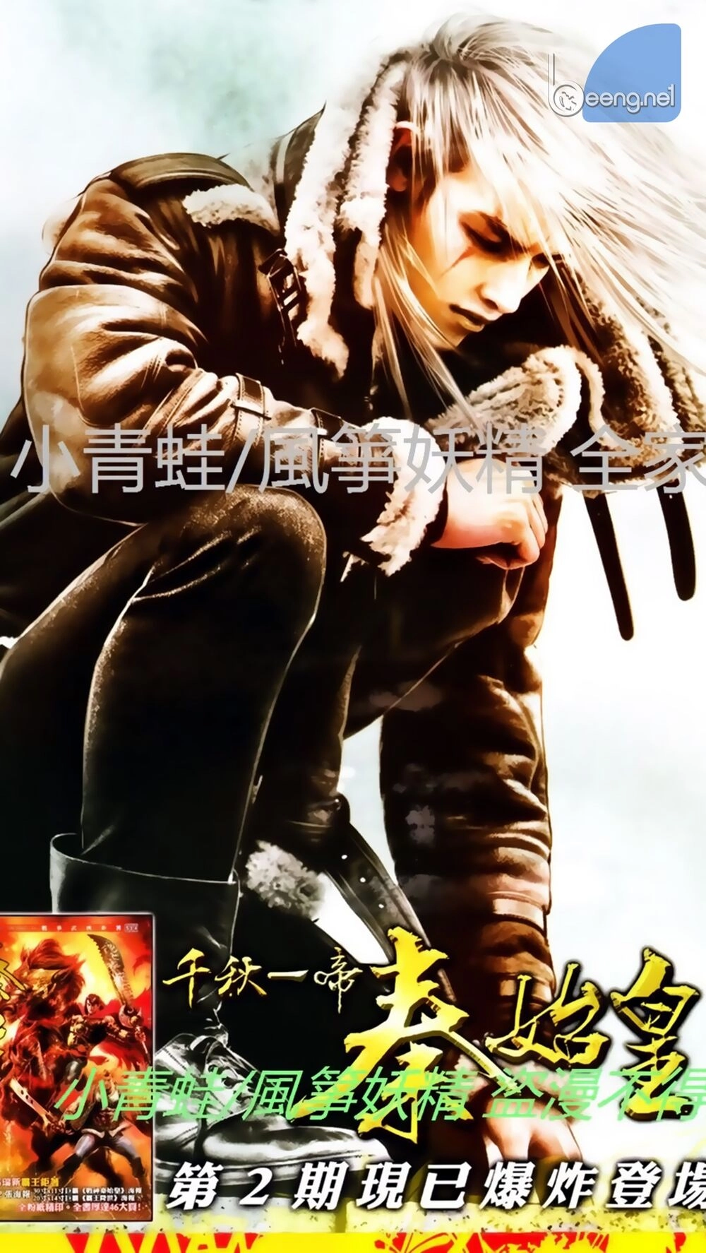 Hỏa Hồng Niên Đại Hắc Cốt Đường Chapter 750 - 1