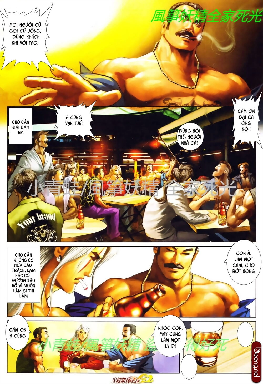 Hỏa Hồng Niên Đại Hắc Cốt Đường Chapter 755 - 7