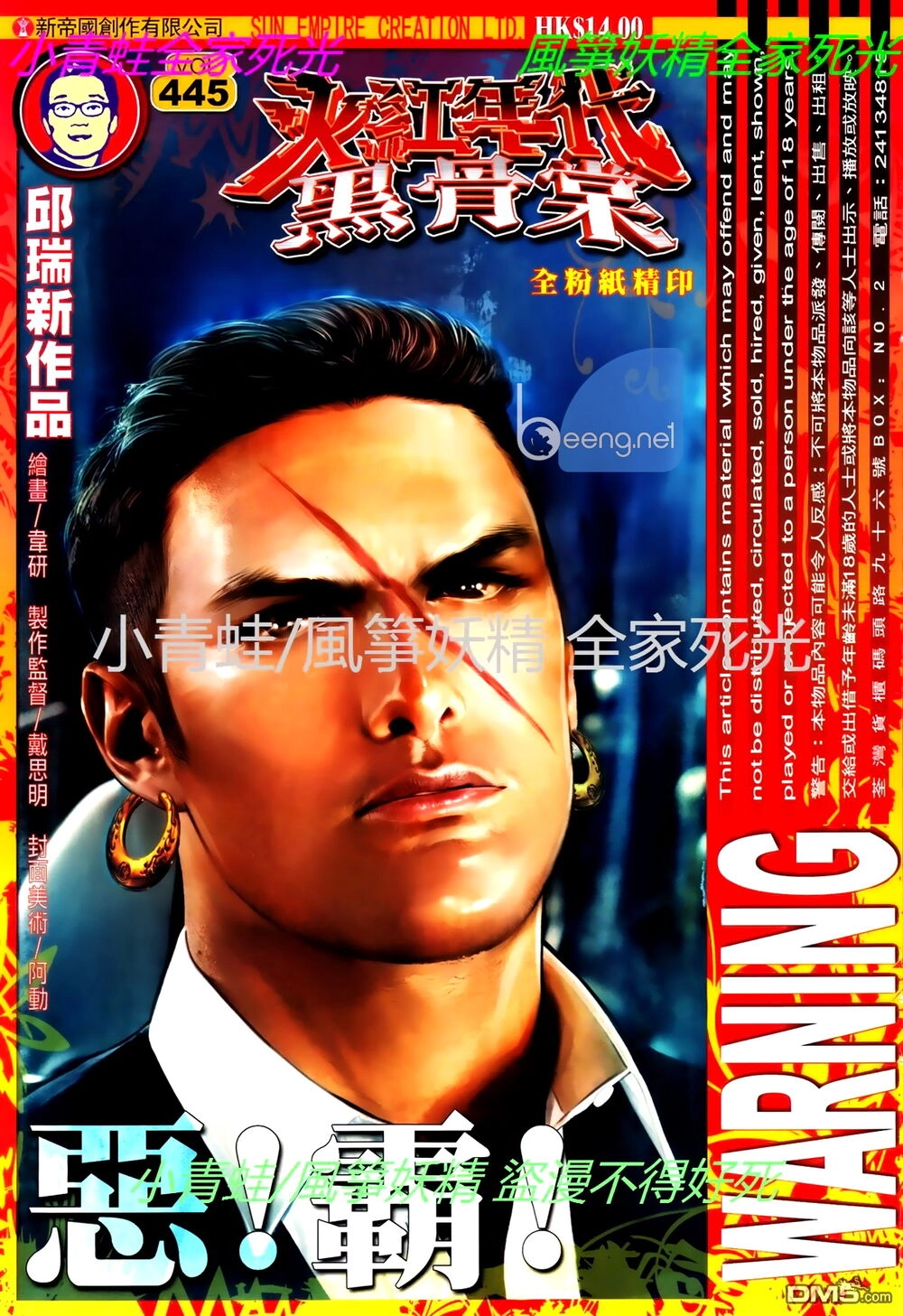 Hỏa Hồng Niên Đại Hắc Cốt Đường Chapter 762 - 1