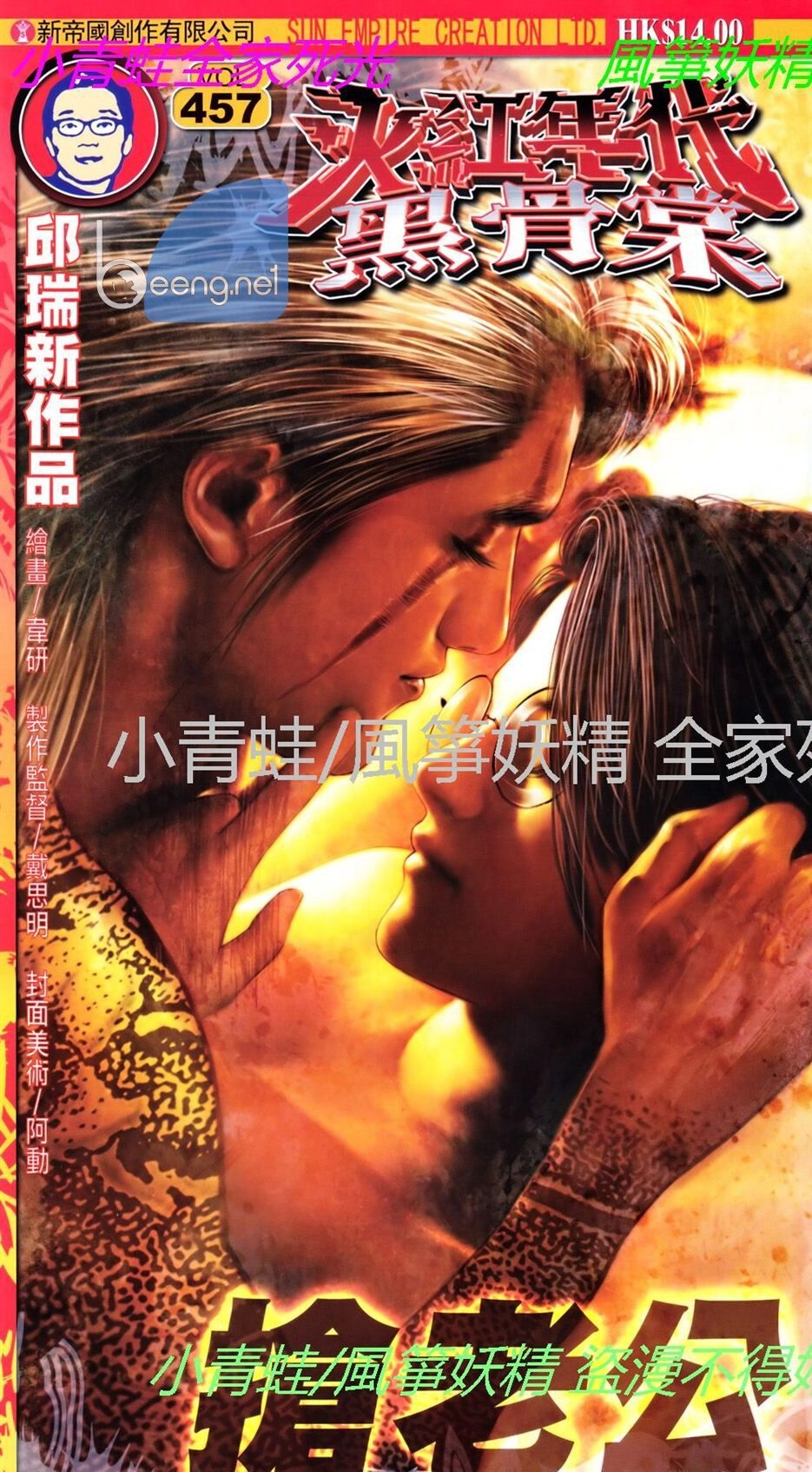 Hỏa Hồng Niên Đại Hắc Cốt Đường Chapter 786 - 1