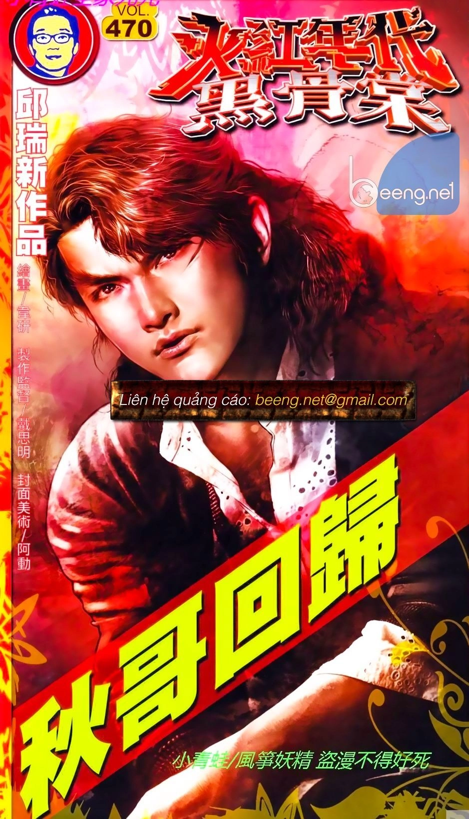 Hỏa Hồng Niên Đại Hắc Cốt Đường Chapter 812 - 1