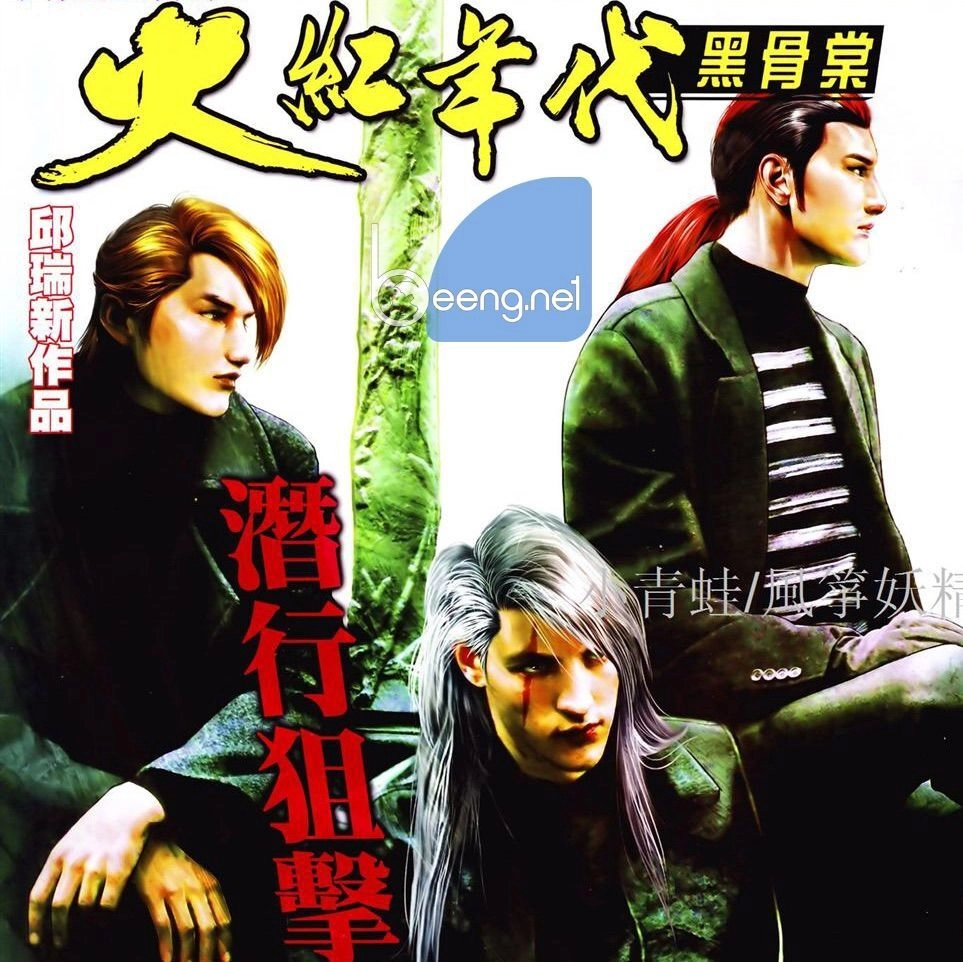 Hỏa Hồng Niên Đại Hắc Cốt Đường Chapter 828 - 1