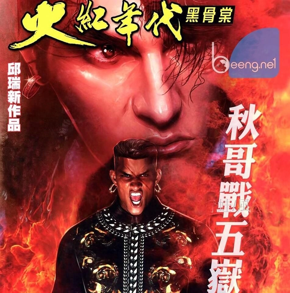 Hỏa Hồng Niên Đại Hắc Cốt Đường Chapter 840 - 1