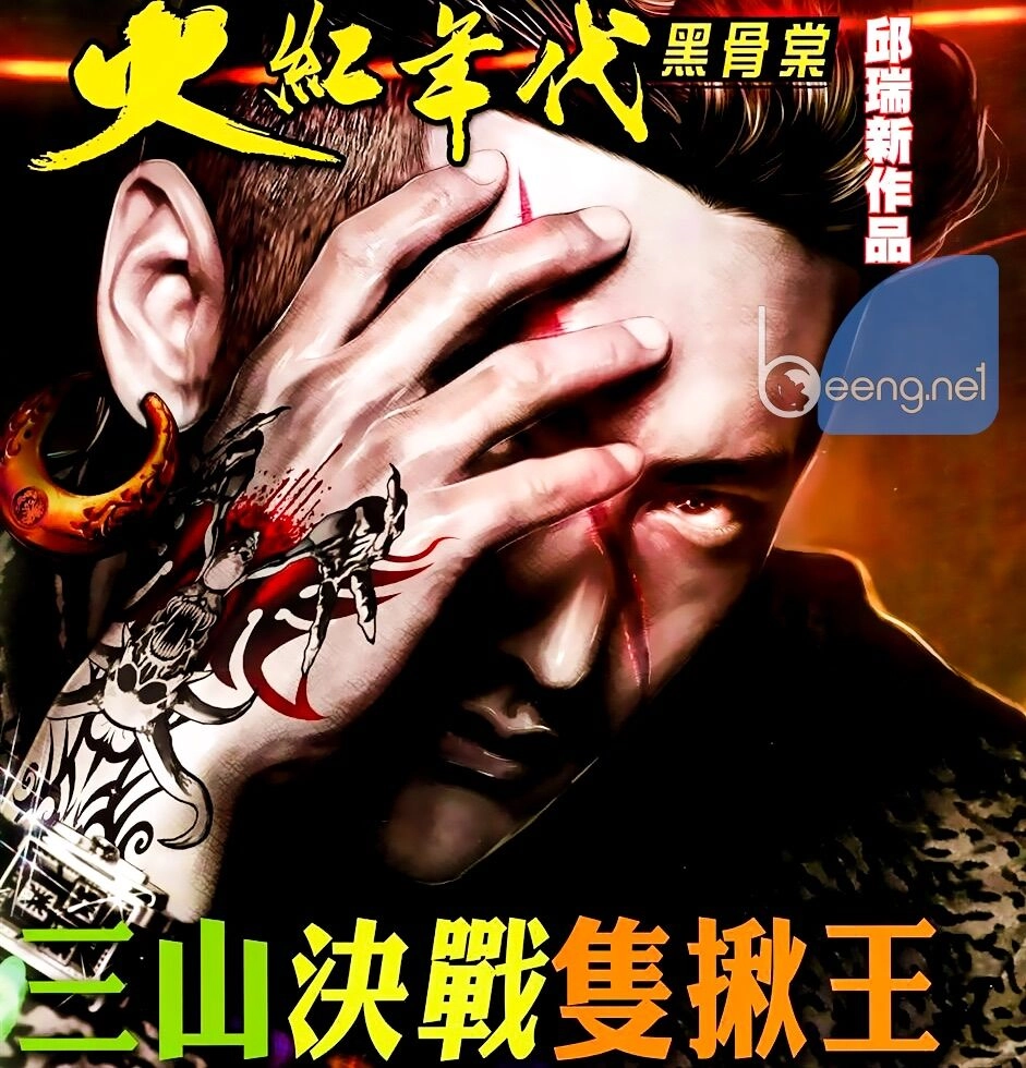 Hỏa Hồng Niên Đại Hắc Cốt Đường Chapter 848 - 1