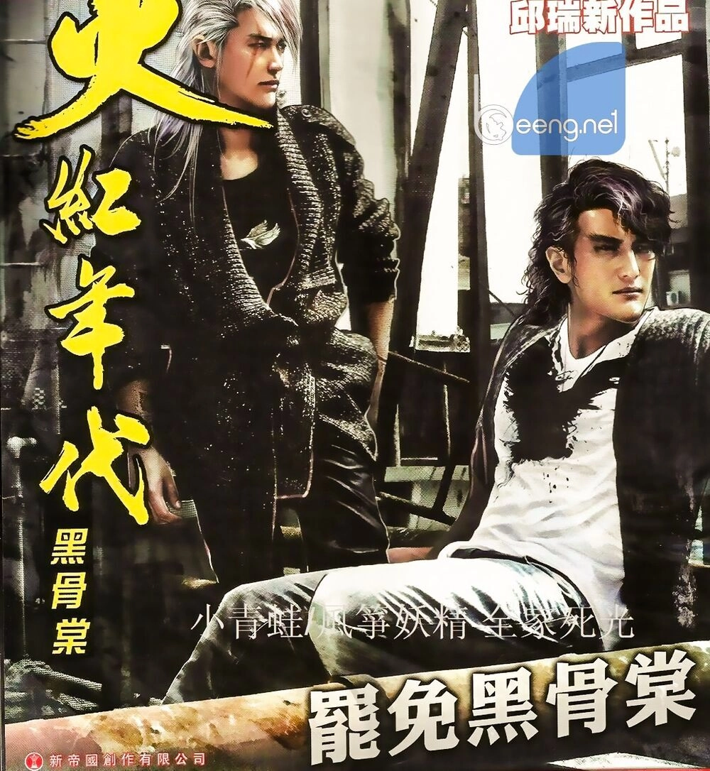 Hỏa Hồng Niên Đại Hắc Cốt Đường Chapter 852 - 1