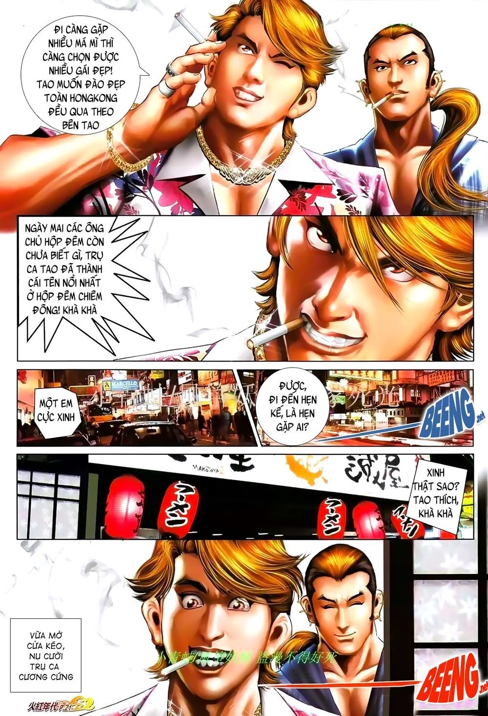 Hỏa Hồng Niên Đại Hắc Cốt Đường Chapter 891 - 7