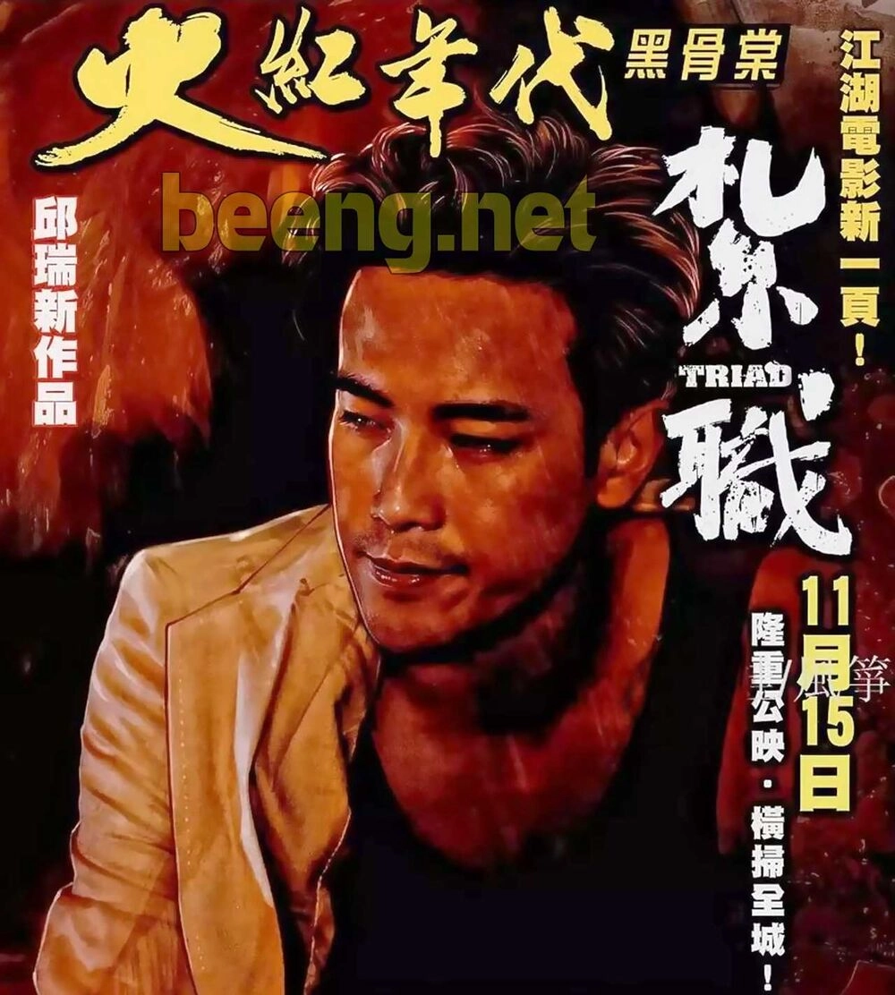 Hỏa Hồng Niên Đại Hắc Cốt Đường Chapter 920 - 1