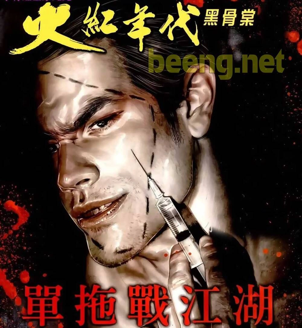 Hỏa Hồng Niên Đại Hắc Cốt Đường Chapter 928 - 1