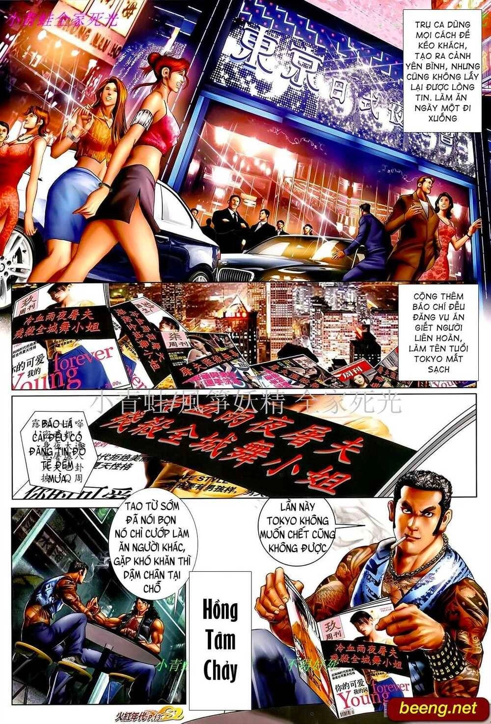 Hỏa Hồng Niên Đại Hắc Cốt Đường Chapter 930 - 12