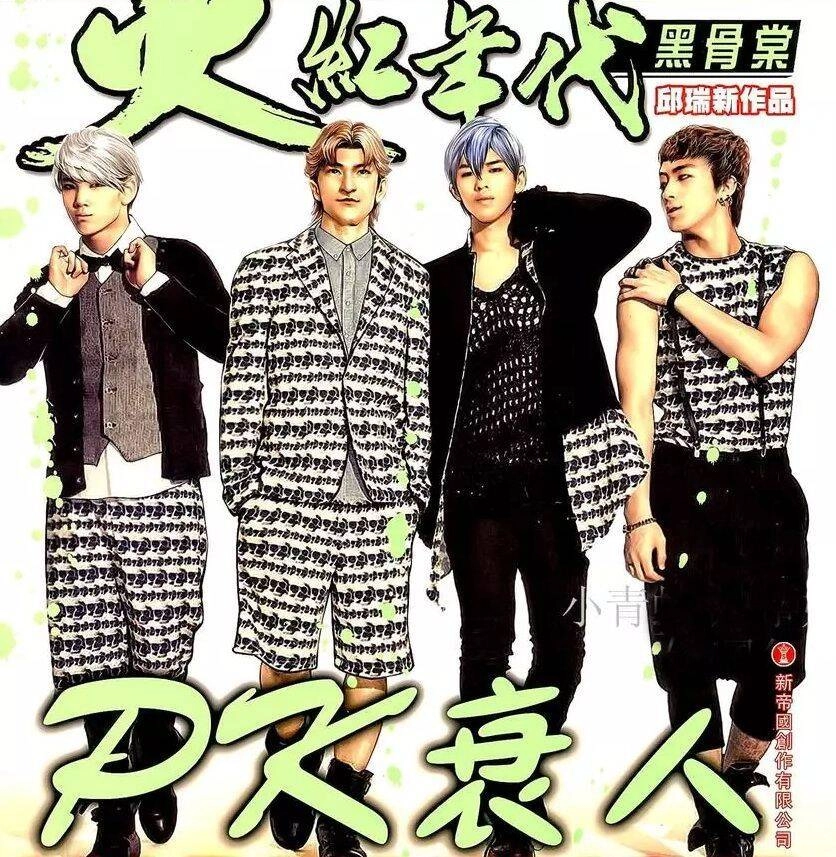 Hỏa Hồng Niên Đại Hắc Cốt Đường Chapter 980 - 1