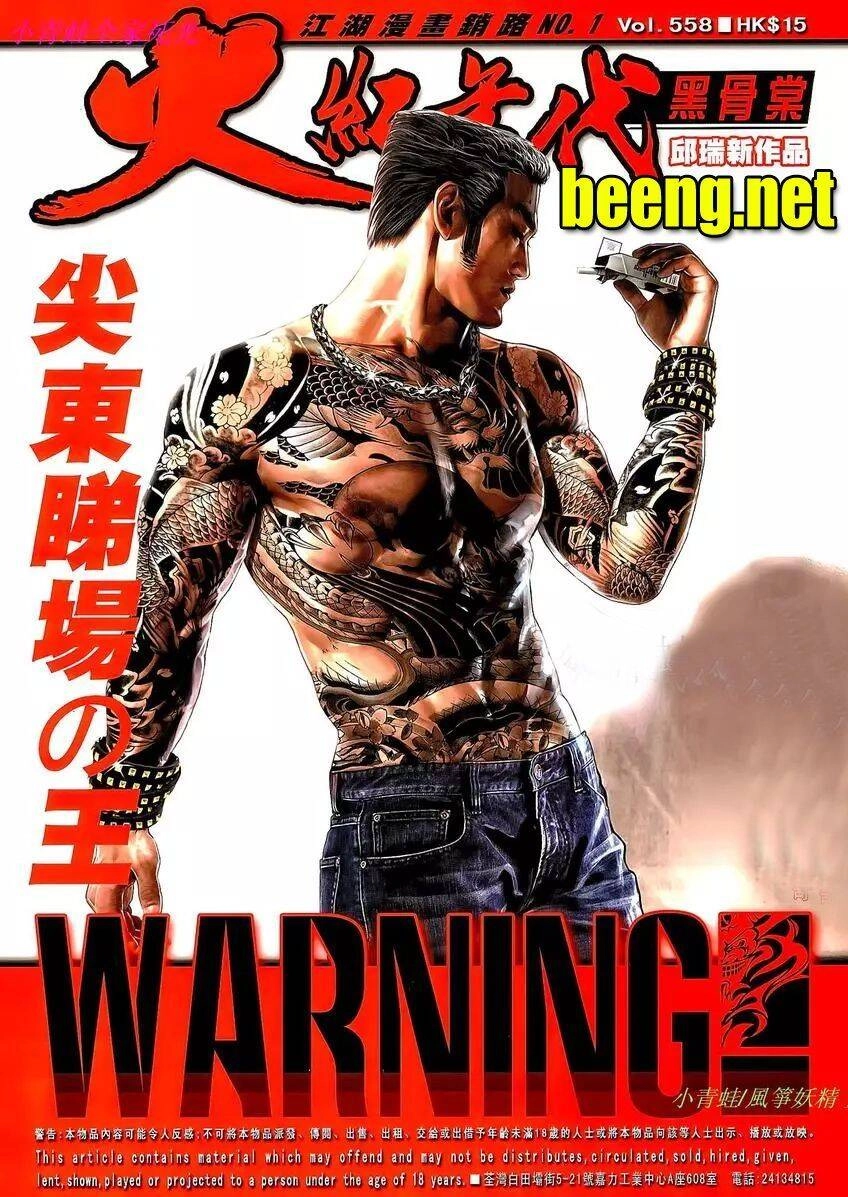 Hỏa Hồng Niên Đại Hắc Cốt Đường Chapter 988 - 1