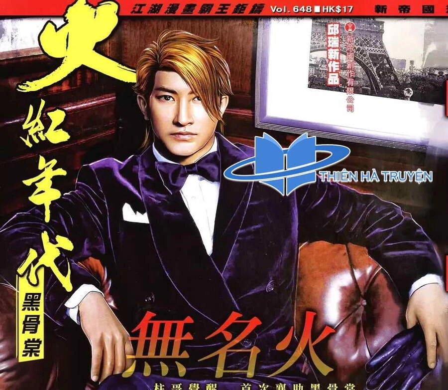 Hỏa Hồng Niên Đại Hắc Cốt Đường Chapter 1152 - 1