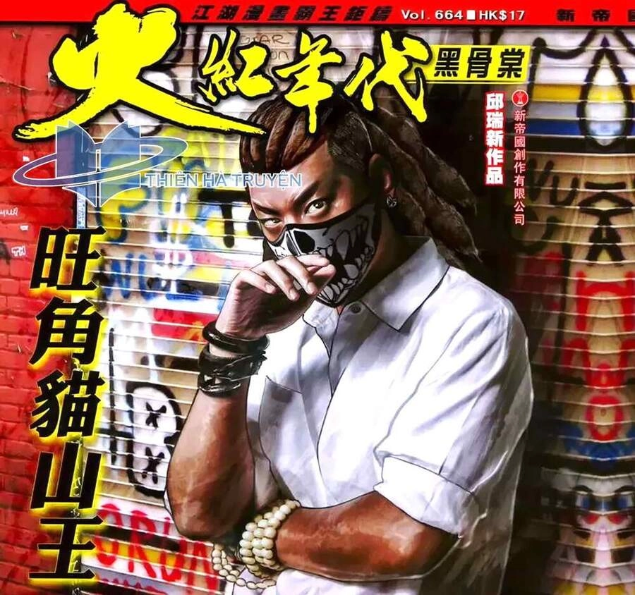 Hỏa Hồng Niên Đại Hắc Cốt Đường Chapter 1183 - 1