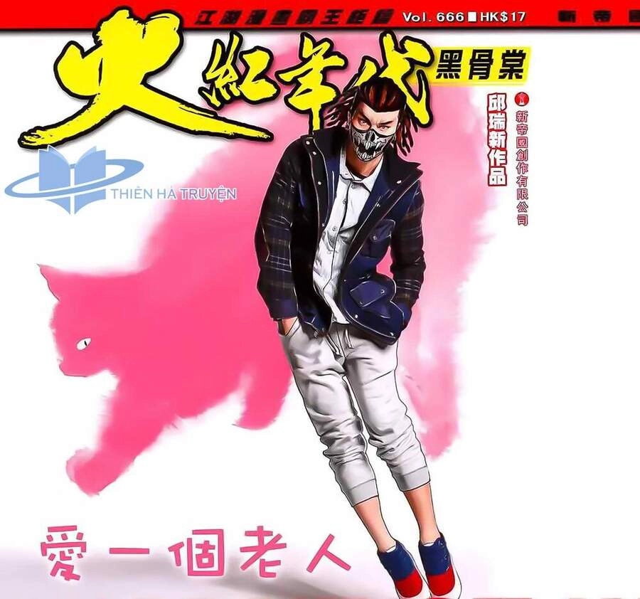 Hỏa Hồng Niên Đại Hắc Cốt Đường Chapter 1187 - 1