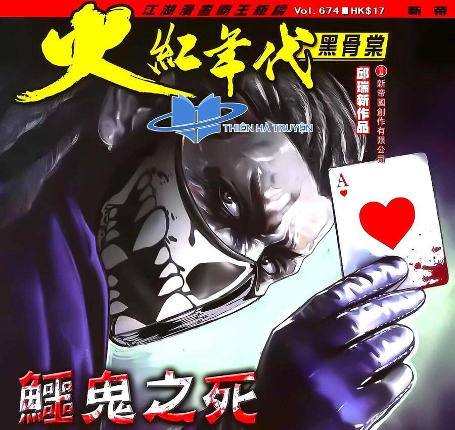 Hỏa Hồng Niên Đại Hắc Cốt Đường Chapter 1203 - 1