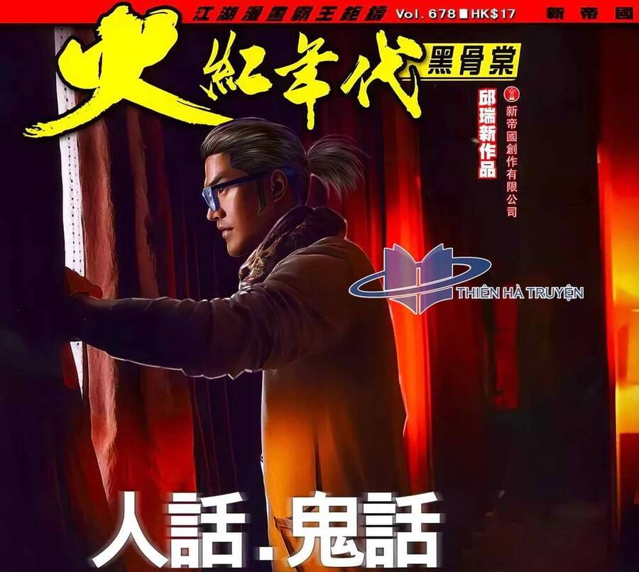 Hỏa Hồng Niên Đại Hắc Cốt Đường Chapter 1211 - 1