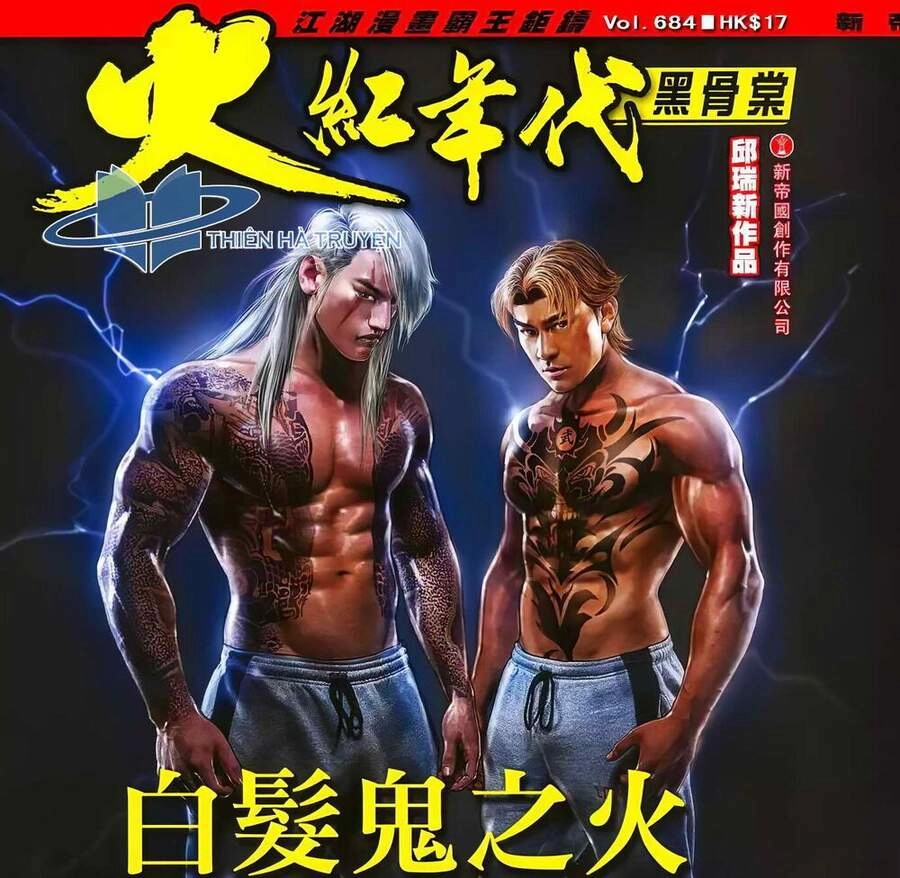 Hỏa Hồng Niên Đại Hắc Cốt Đường Chapter 1223 - 1