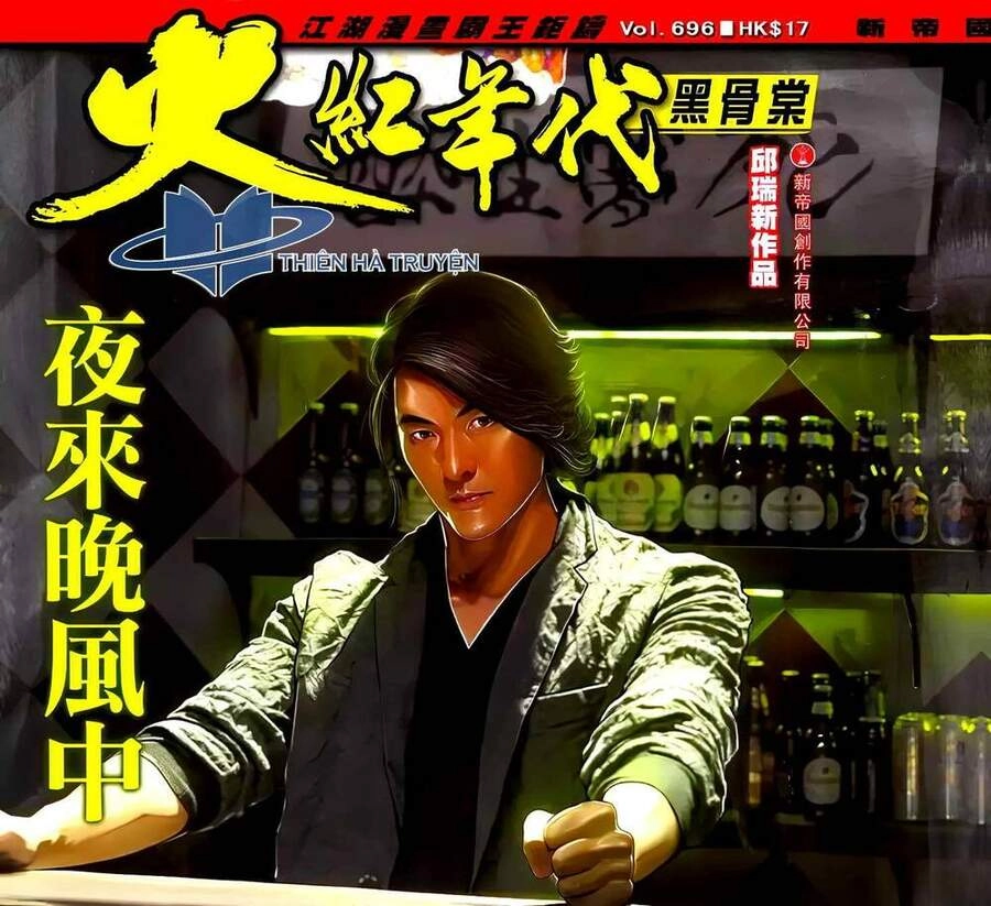 Hỏa Hồng Niên Đại Hắc Cốt Đường Chapter 1247 - 1