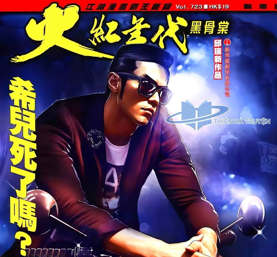 Hỏa Hồng Niên Đại Hắc Cốt Đường Chapter 1300 - 1