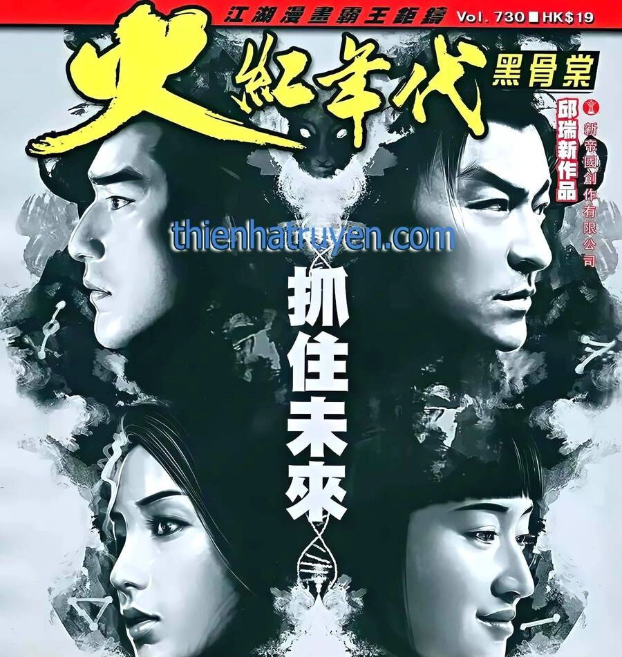 Hỏa Hồng Niên Đại Hắc Cốt Đường Chapter 1314 - 1