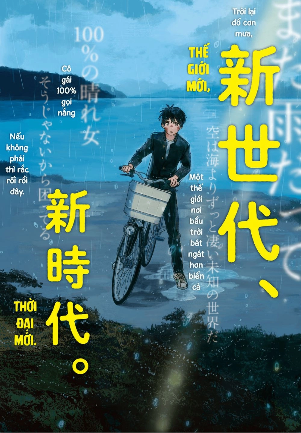 Tenki No Ko Chapter 1.1 - 7