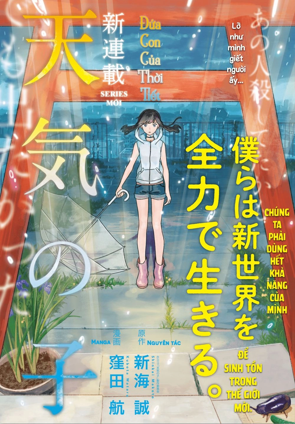 Tenki No Ko Chapter 1.1 - 8