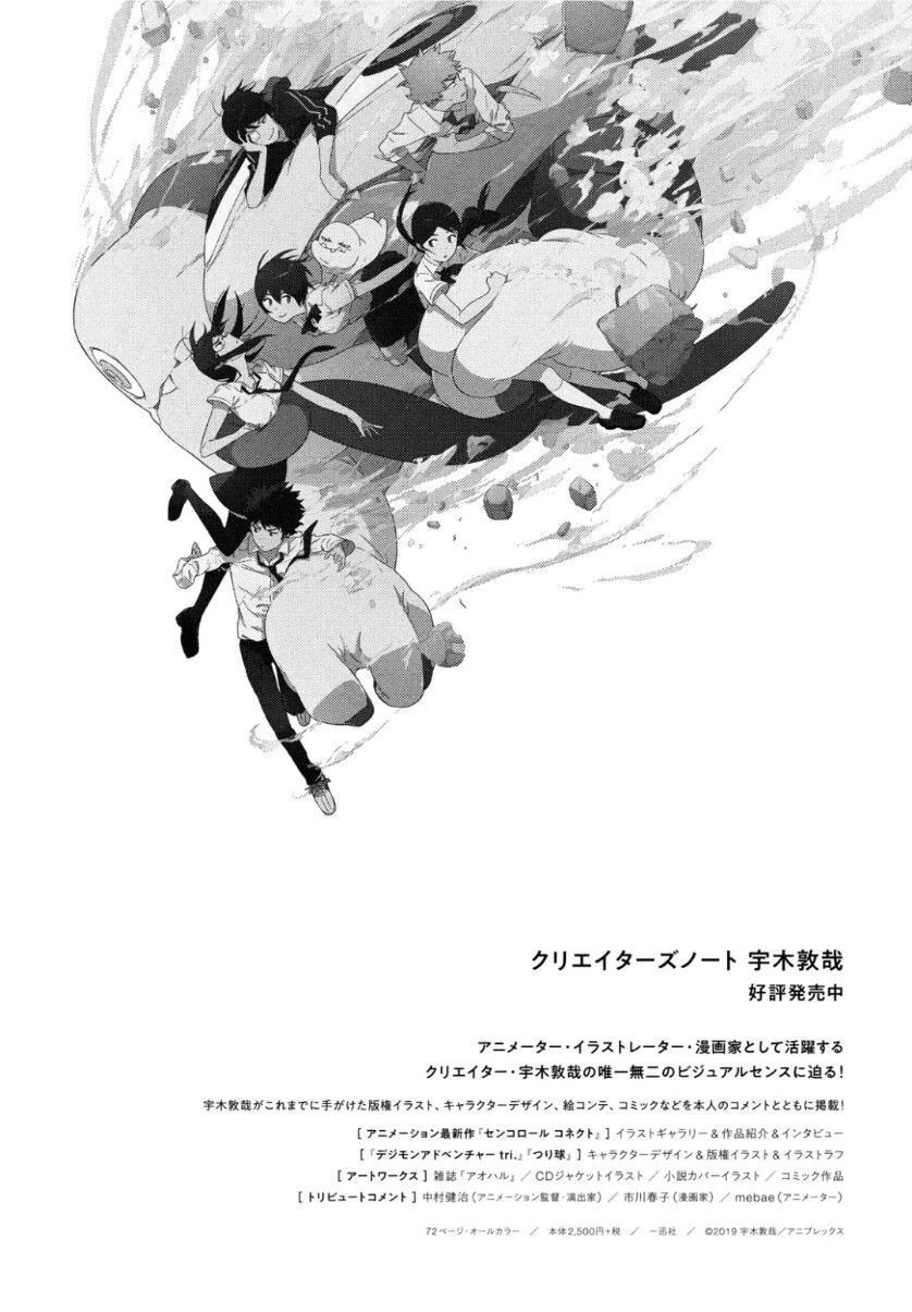 Tenki No Ko Chapter 2 - 3