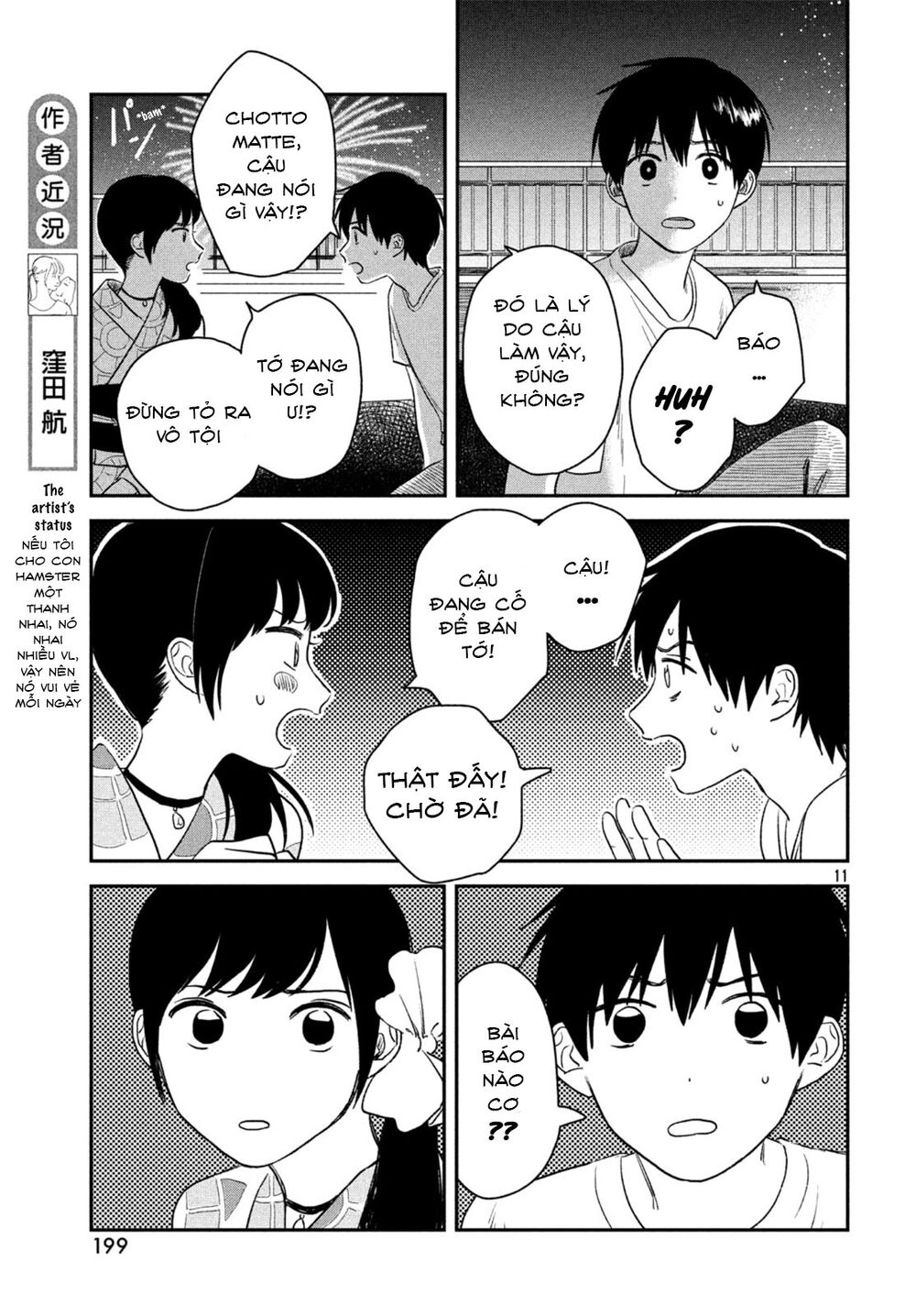 Tenki No Ko Chapter 3 - 12